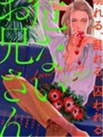 风险小哥哥