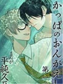 河童报仇