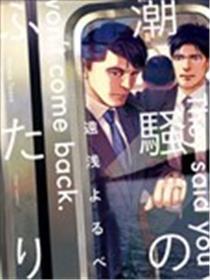潮起又潮落