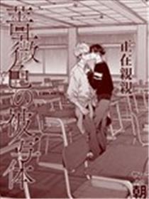 薔薇色的立体模特