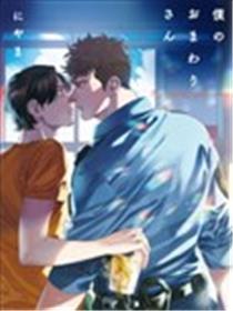 我的巡警师长教师