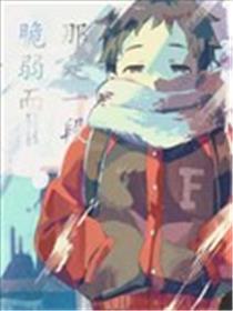 那是一段懦弱而夸姣的过往
