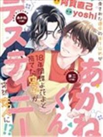 朱音 运气