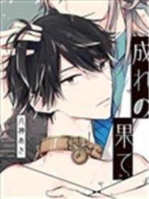 陌路归程