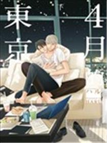 4月的东京…