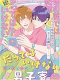 制止boki的男生宿舍