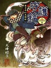 保护铃
