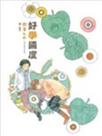 勤学国家