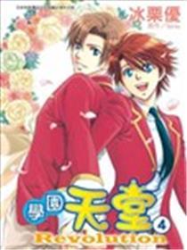 学园地狱Revolution