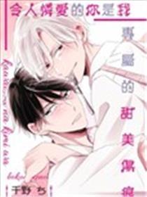 使人垂怜的你是我专属的甜美创痕