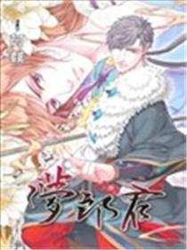 梦郎君