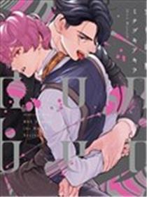 家有凶兽 耽美