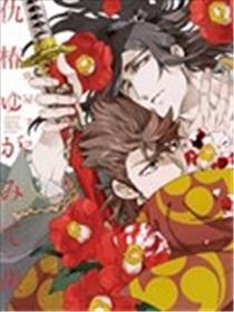 冤仇之花歪曲运气齿轮
