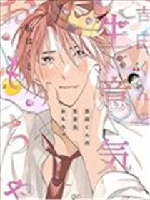 吉田同窗傲岸的玩具