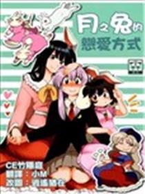 月之兔系列