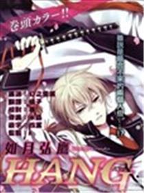 HANGER履行人