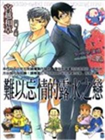 难以忘情的露珠之恋