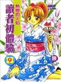 读者初休会