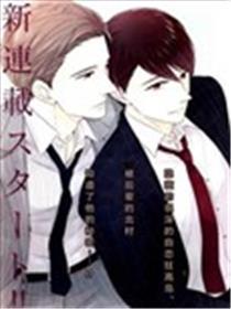 高岛孝一郎的抱负的情人