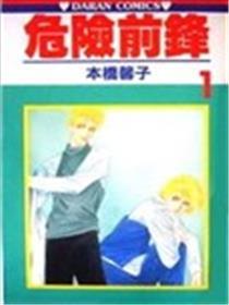风险先锋