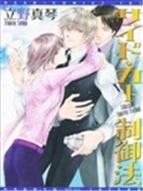制御法
