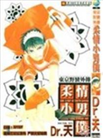 柔情小男仆