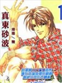 FAKE恋情骗子