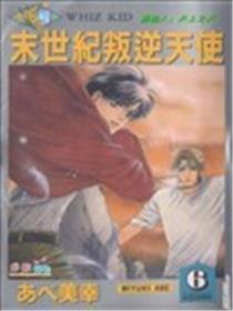 季世纪背叛天使