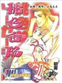 桃色腊肠