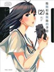 她与相机与她的季候