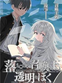 吊车尾呼唤士与通明的我