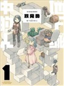 公开城里的人们