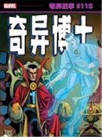 奇特故事