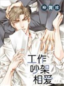 任务 打骂 相爱
