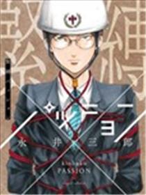 紧缚基情