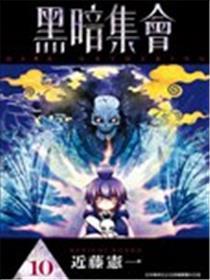 暗中会议