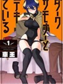 暗中呼唤师在公开爱情中