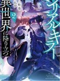异天下杀手