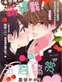 玉君的赏赐