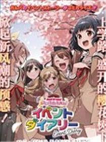 ガルパ勾当日记