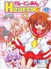 HEARTS