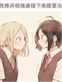 移开视野就要当受