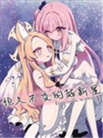 (C103) 长久稳定的超新星