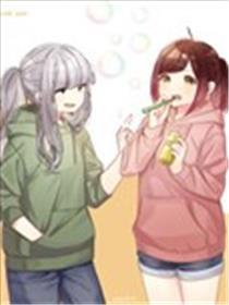 明天的学姐与学妹是