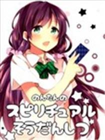 希碳的心思征询室